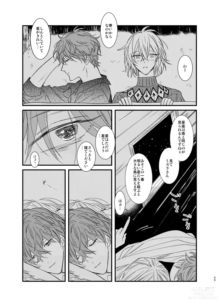 Page 32 of doujinshi still