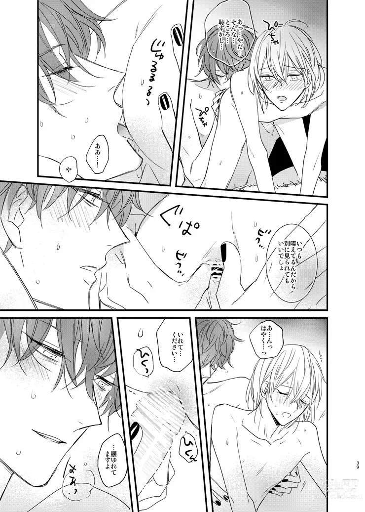 Page 38 of doujinshi still