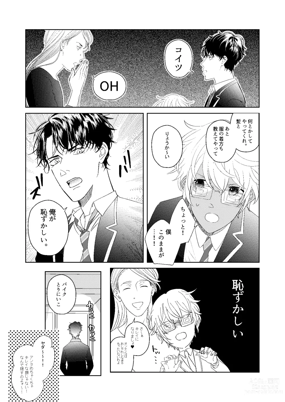 Page 22 of doujinshi Hatsukoi 2006