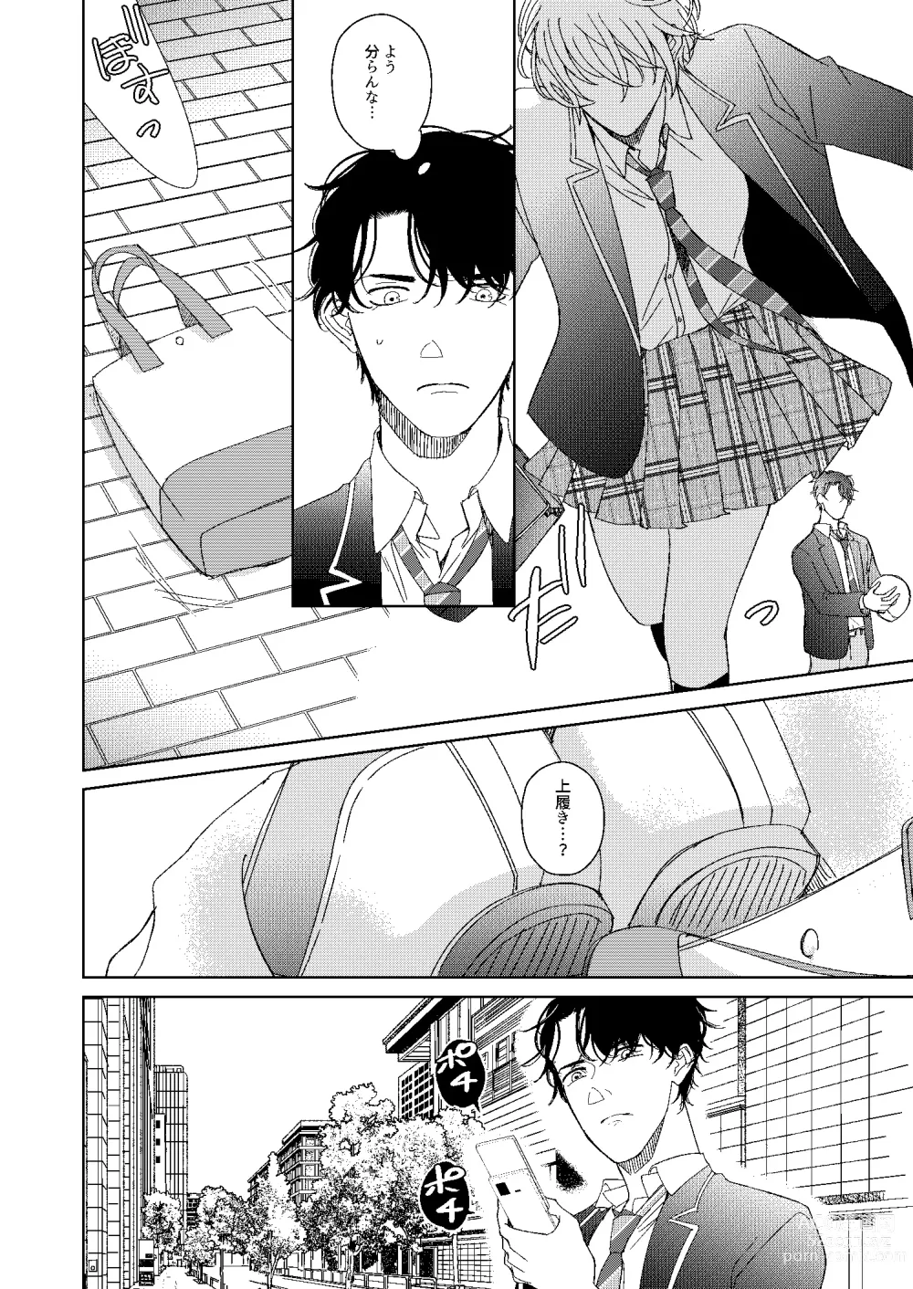 Page 25 of doujinshi Hatsukoi 2006