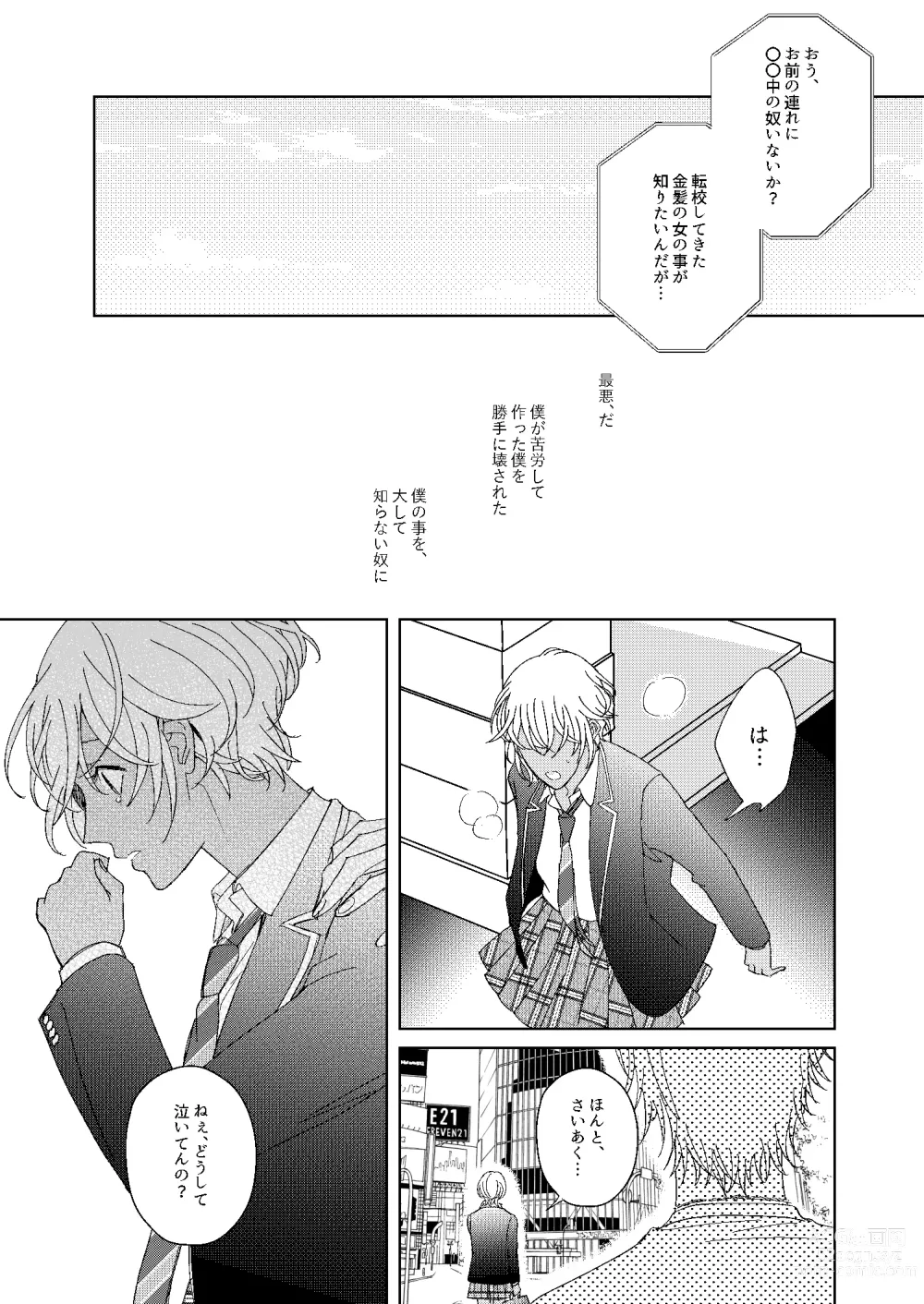 Page 26 of doujinshi Hatsukoi 2006