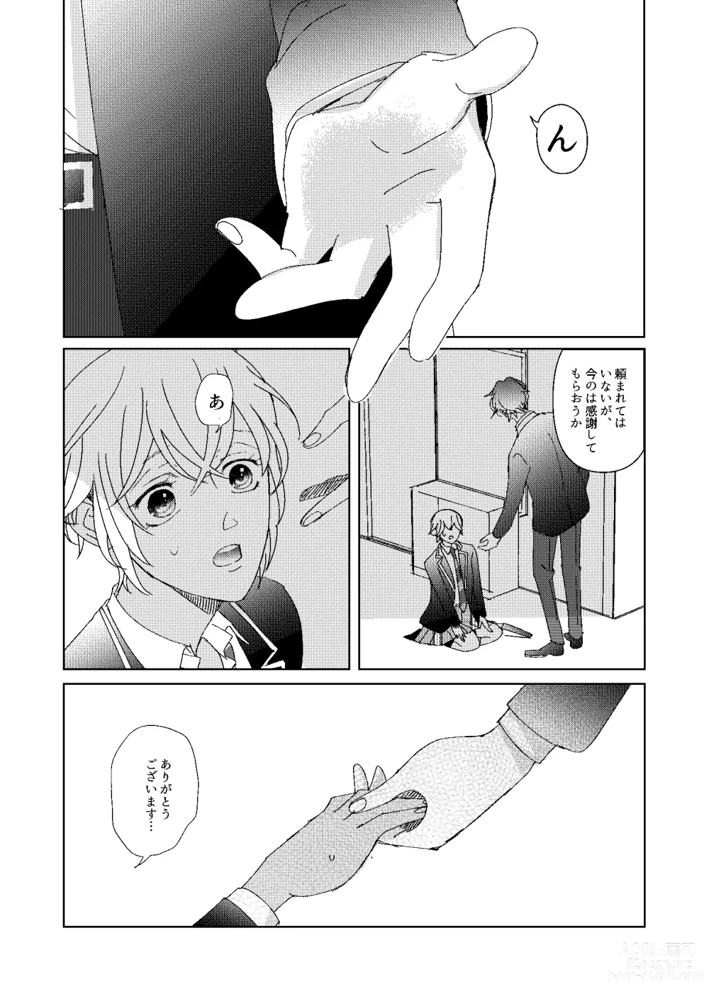 Page 29 of doujinshi Hatsukoi 2006