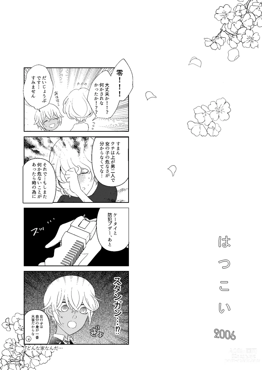 Page 30 of doujinshi Hatsukoi 2006