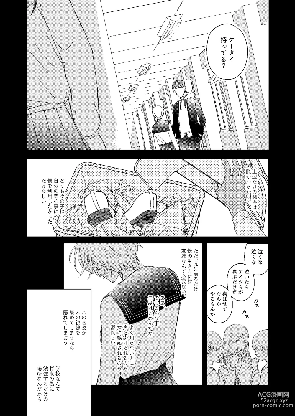 Page 46 of doujinshi Hatsukoi 2006