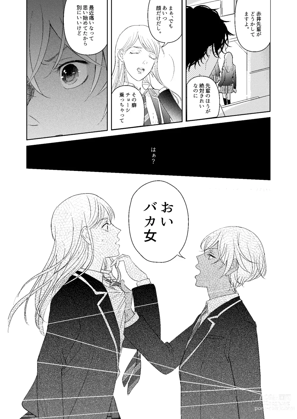 Page 59 of doujinshi Hatsukoi 2006