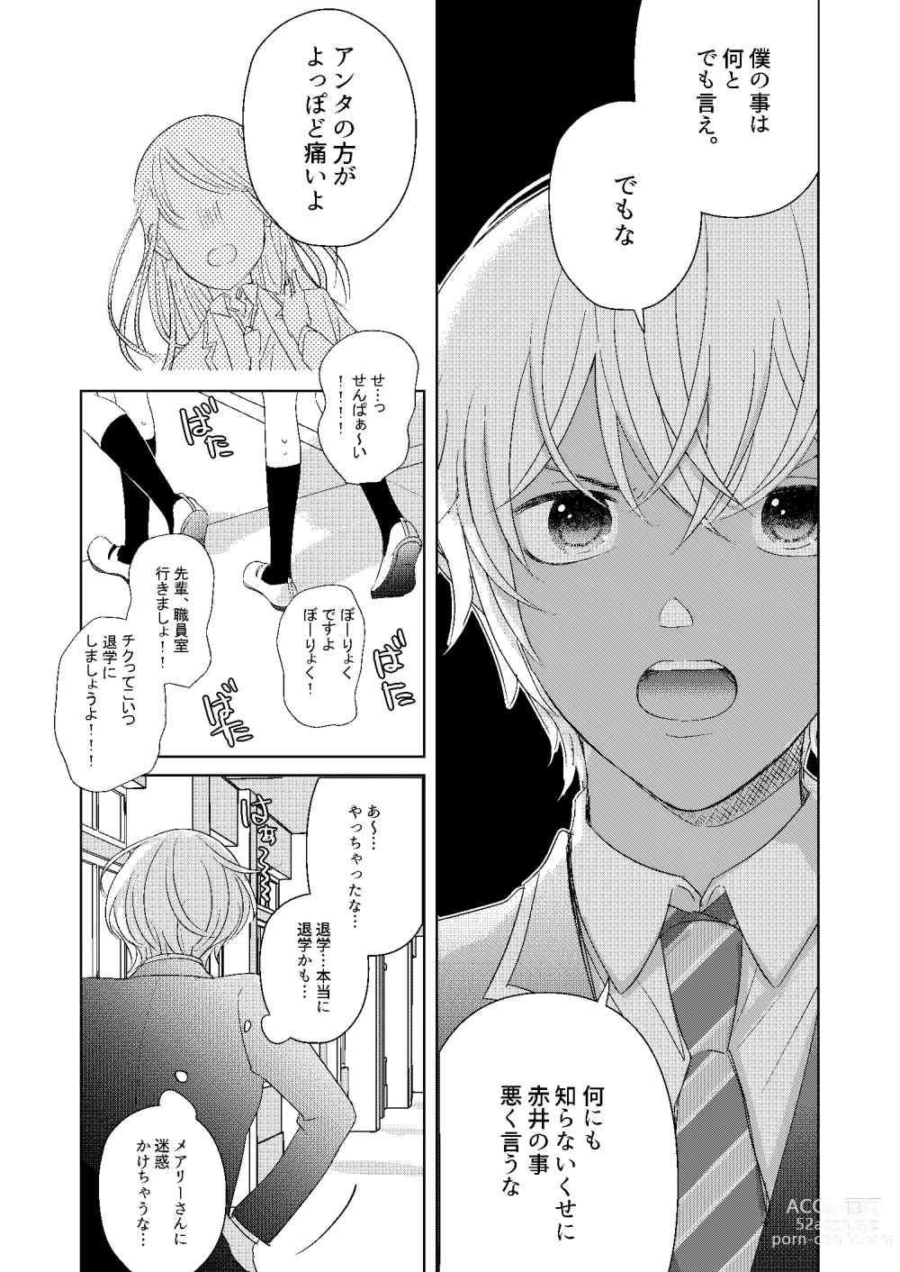 Page 60 of doujinshi Hatsukoi 2006