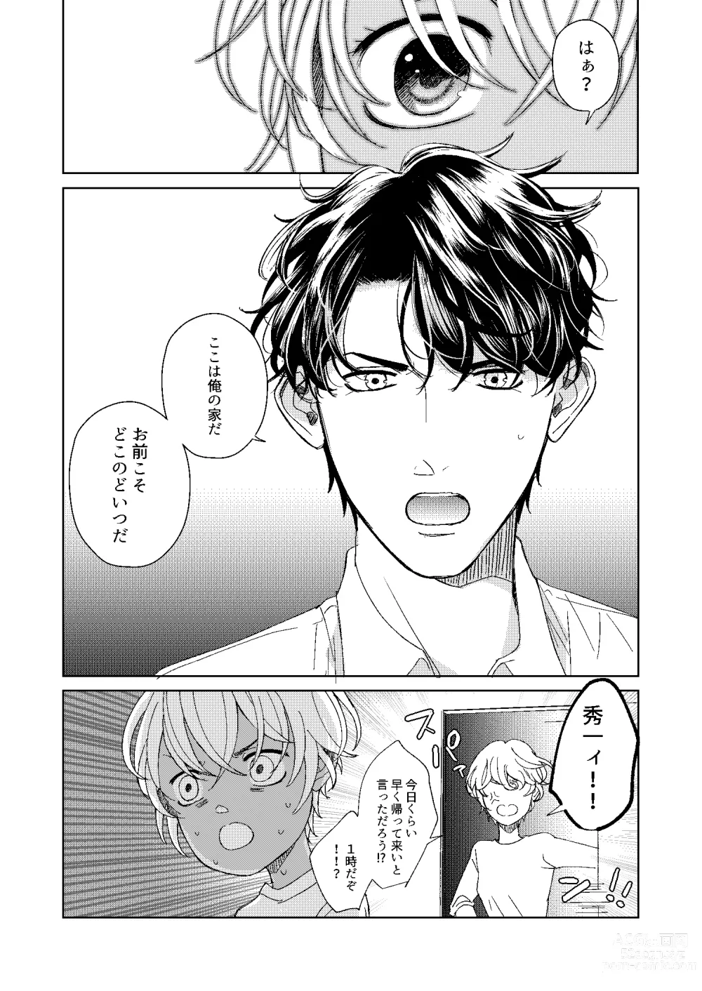 Page 10 of doujinshi Hatsukoi 2006