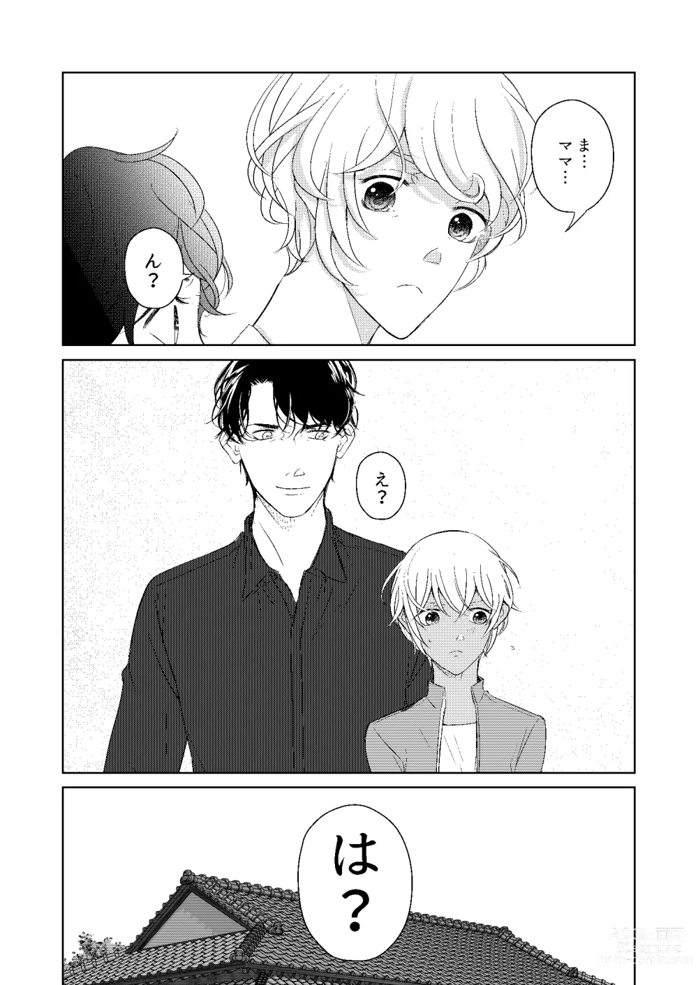 Page 94 of doujinshi Hatsukoi 2006