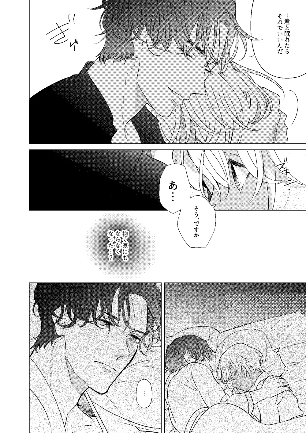 Page 17 of doujinshi Jotaika Akayasu