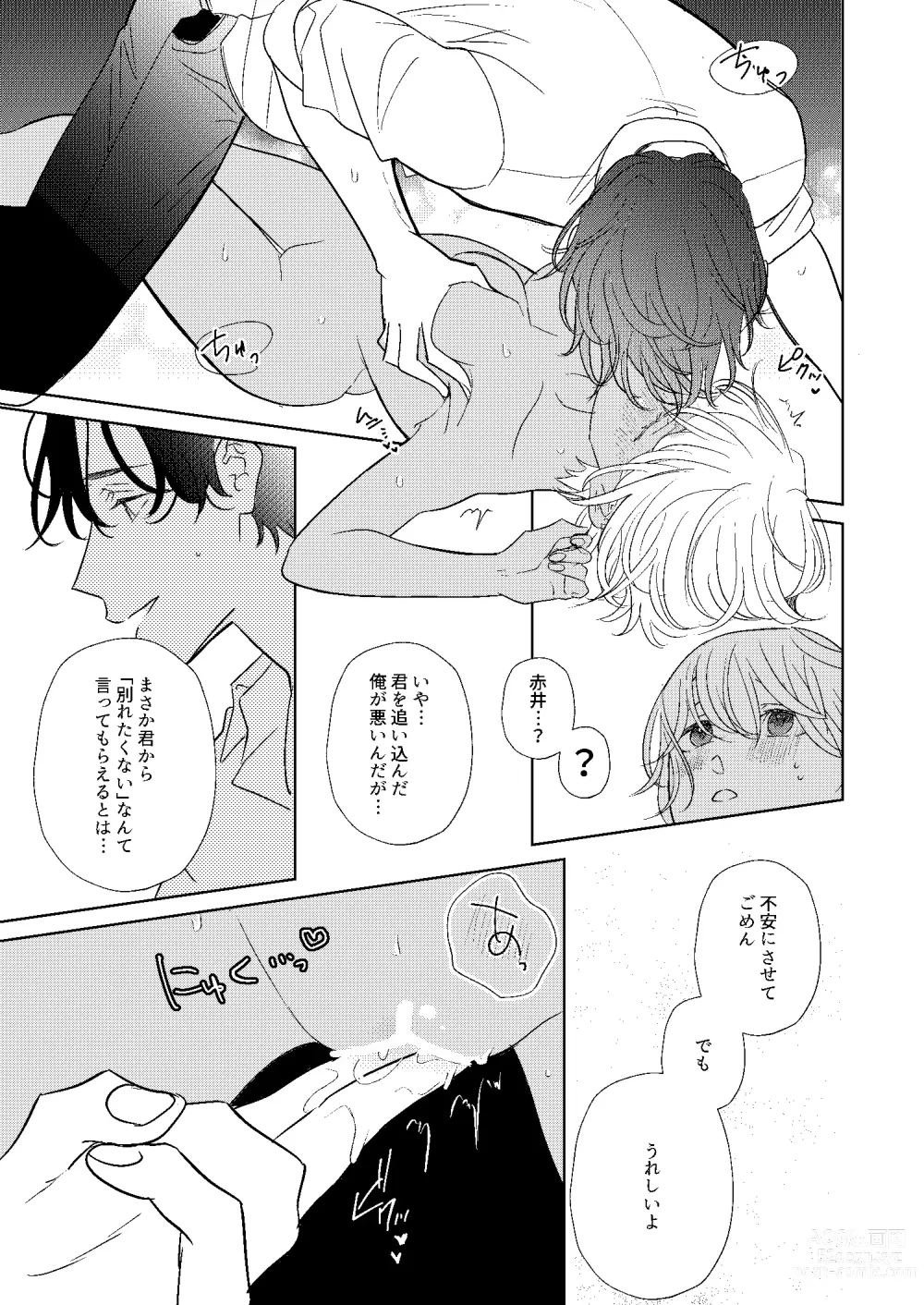 Page 36 of doujinshi Jotaika Akayasu