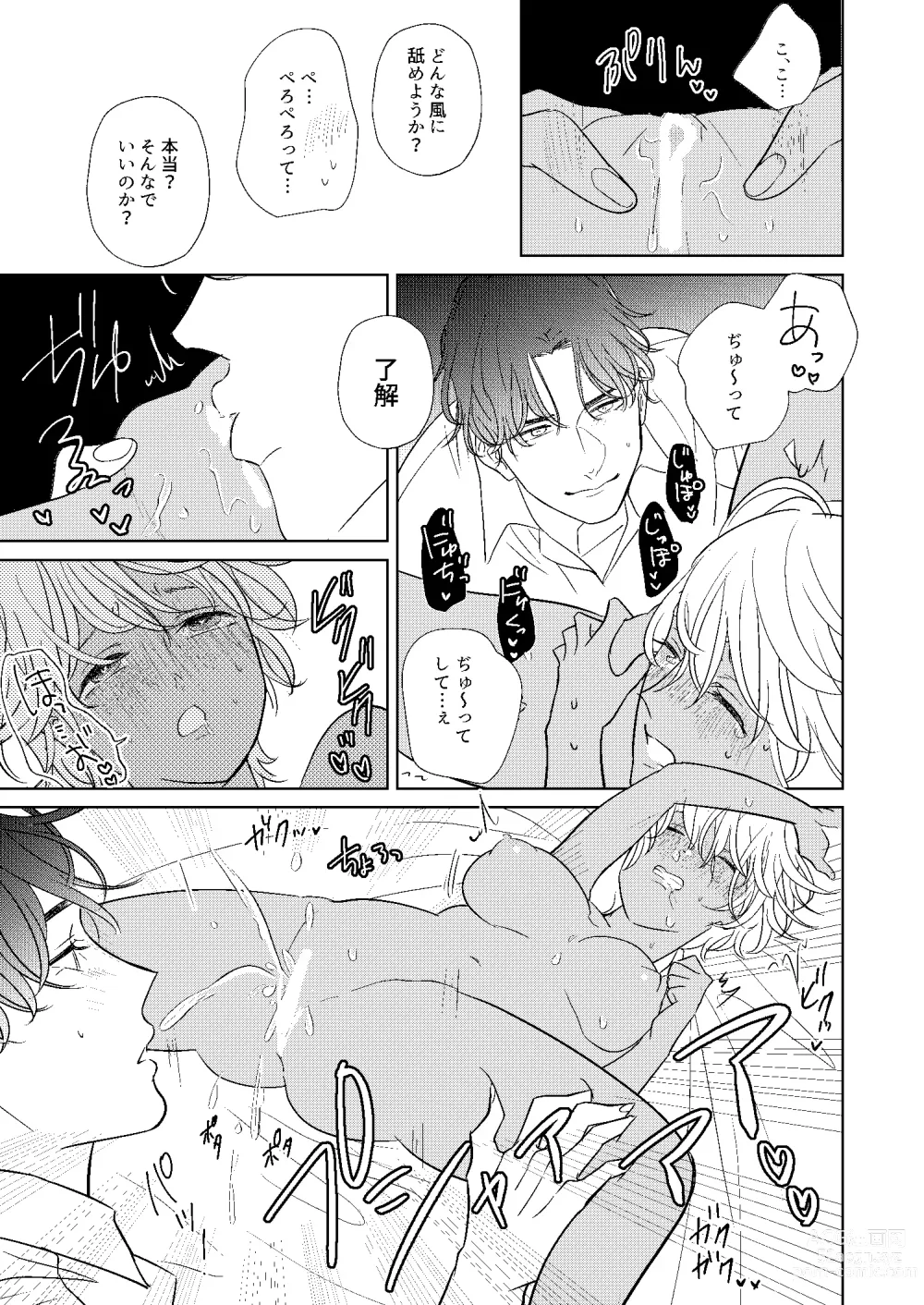 Page 38 of doujinshi Jotaika Akayasu