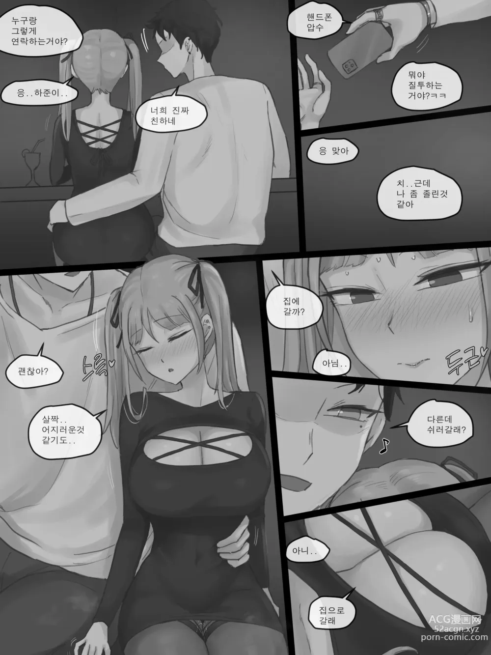 Page 18 of doujinshi NEVERTHELESS