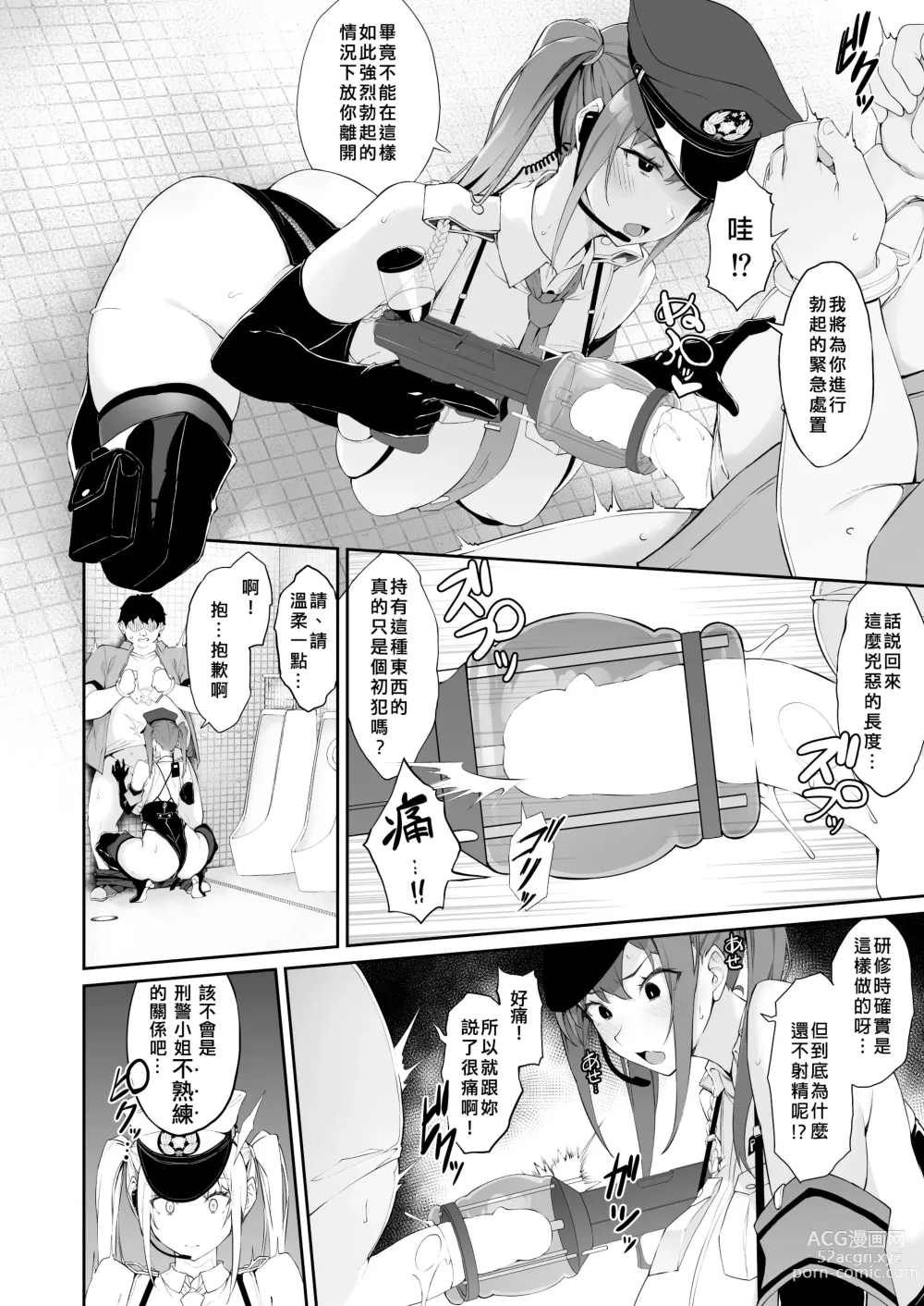 Page 8 of doujinshi SEX POLICE <Bokki Taisakubu> Utsunomiya Saki no Nichijou