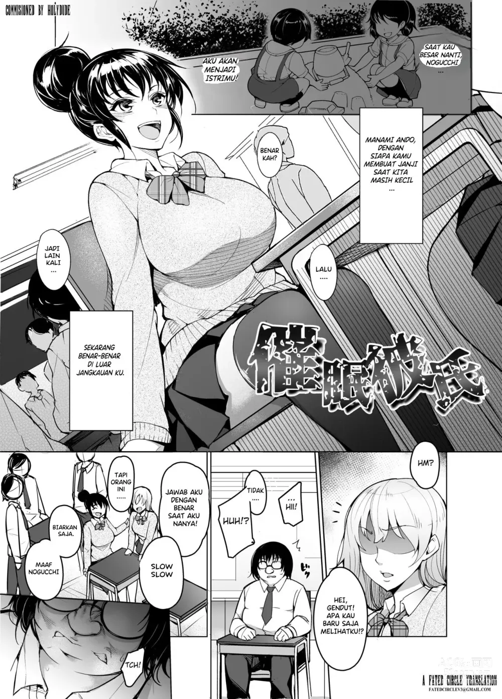 Page 1 of doujinshi Saimin Kareshi