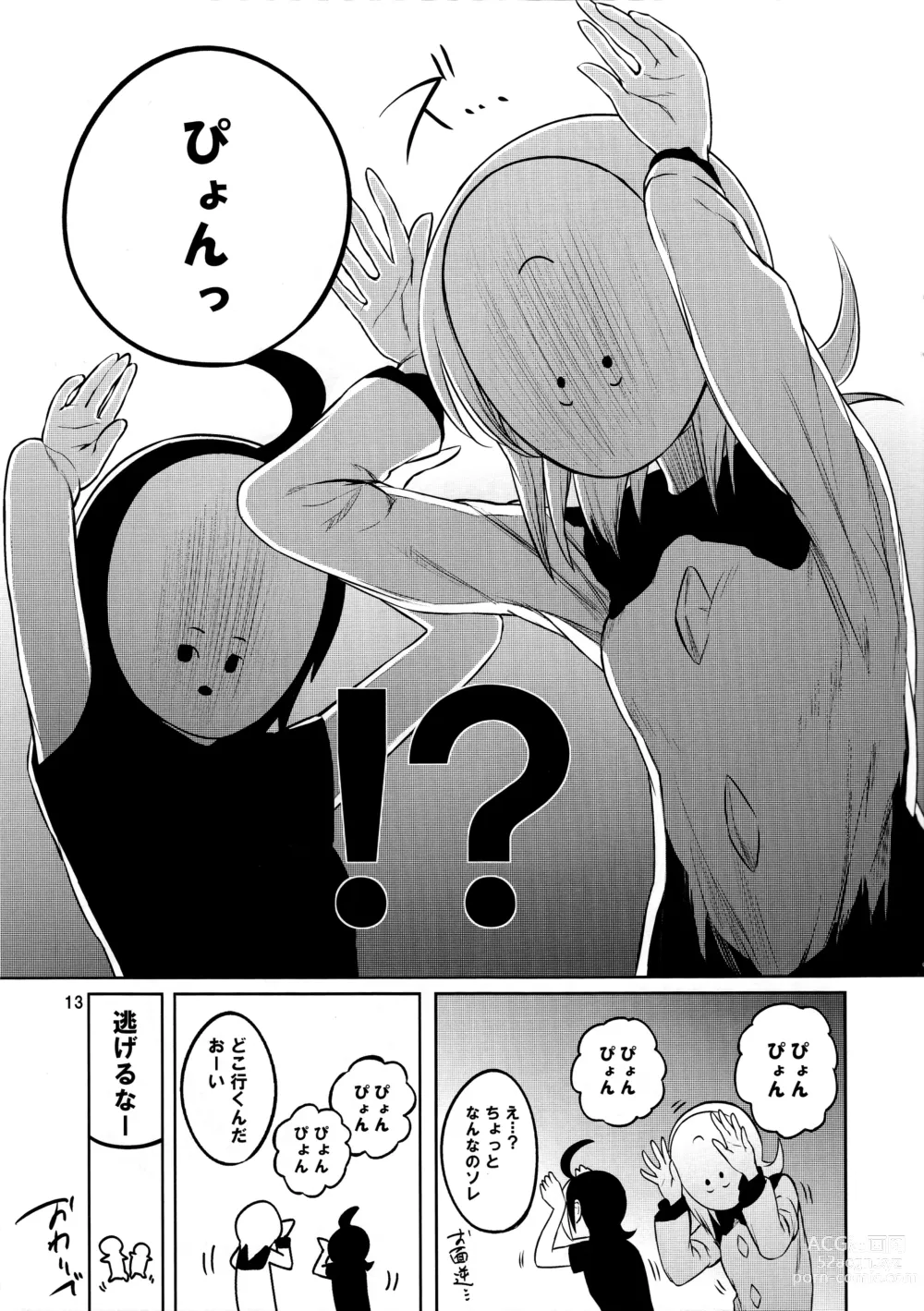 Page 12 of doujinshi I SEE