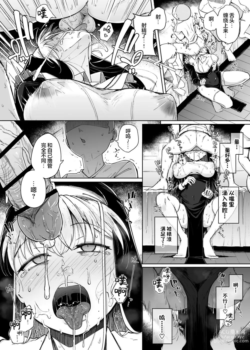 Page 22 of doujinshi Zange Ana 3