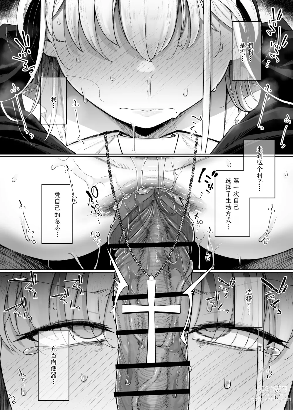 Page 32 of doujinshi Zange Ana 3