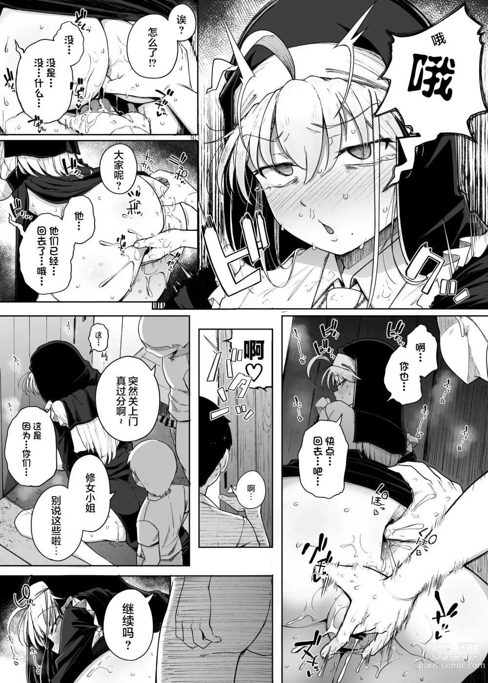 Page 39 of doujinshi Zange Ana 3