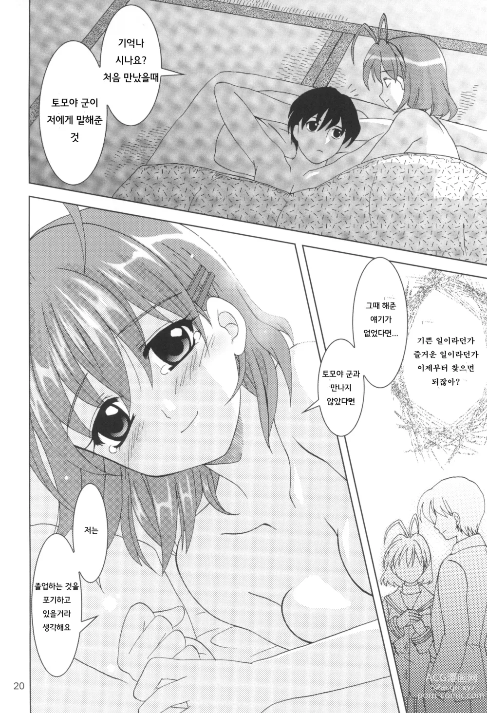 Page 19 of doujinshi 카노니즘 17