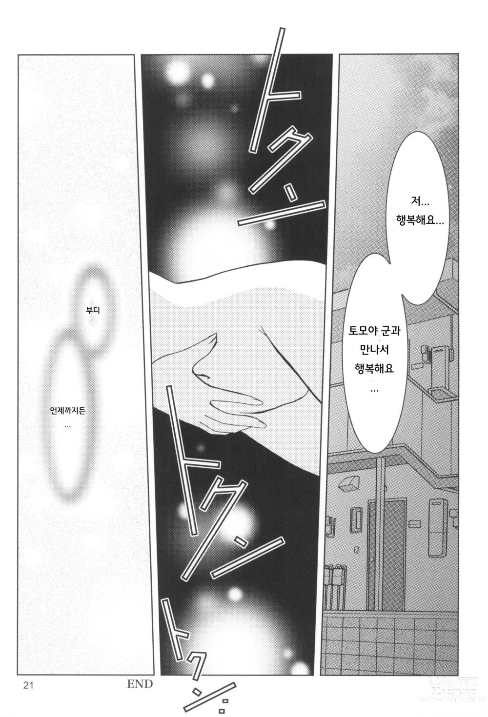 Page 20 of doujinshi 카노니즘 17