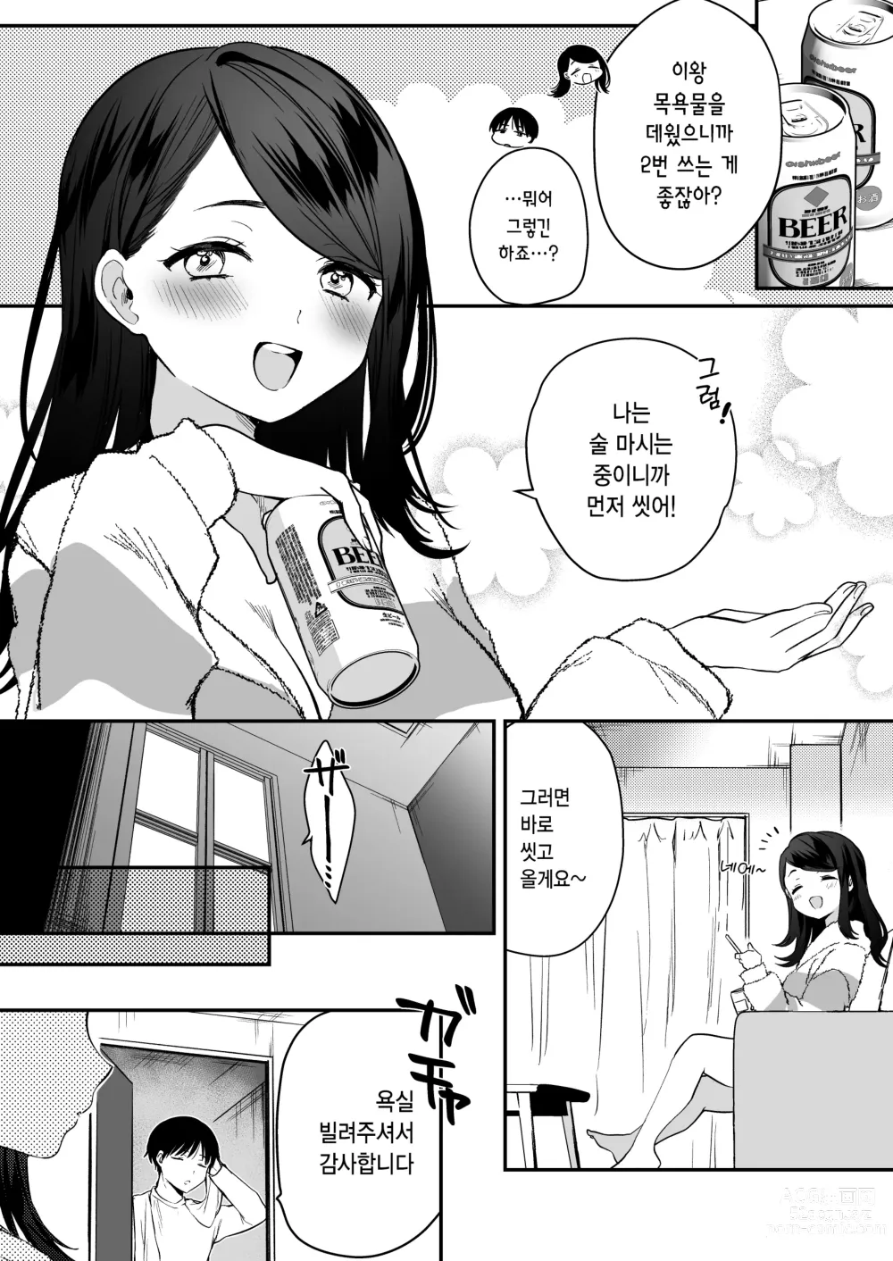 Page 6 of doujinshi 뭐든지 빌려주는 선배