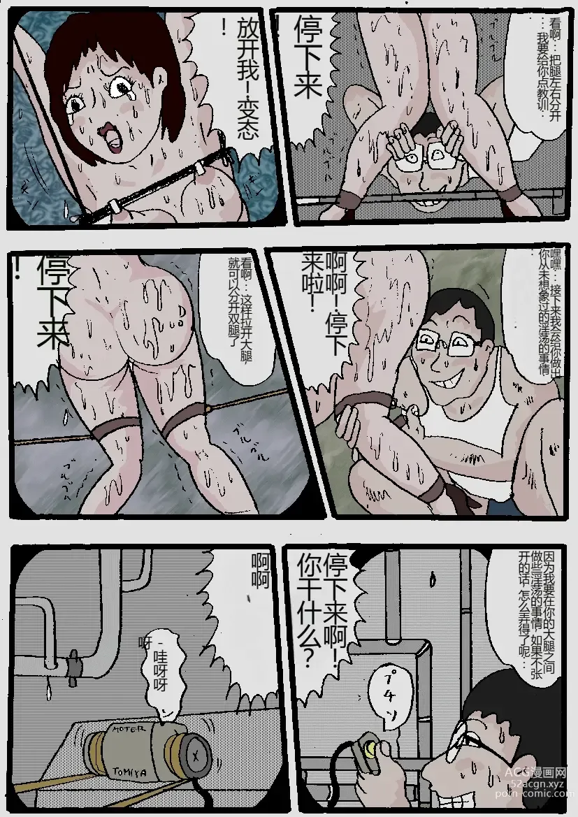 Page 33 of doujinshi Beautiful Wife of a Martial Artist