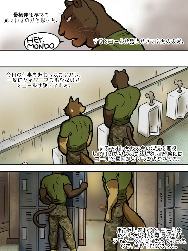 Page 21 of doujinshi Brothers In Arms