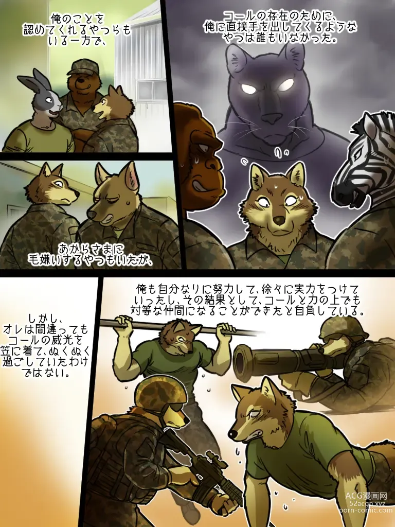 Page 7 of doujinshi Brothers In Arms