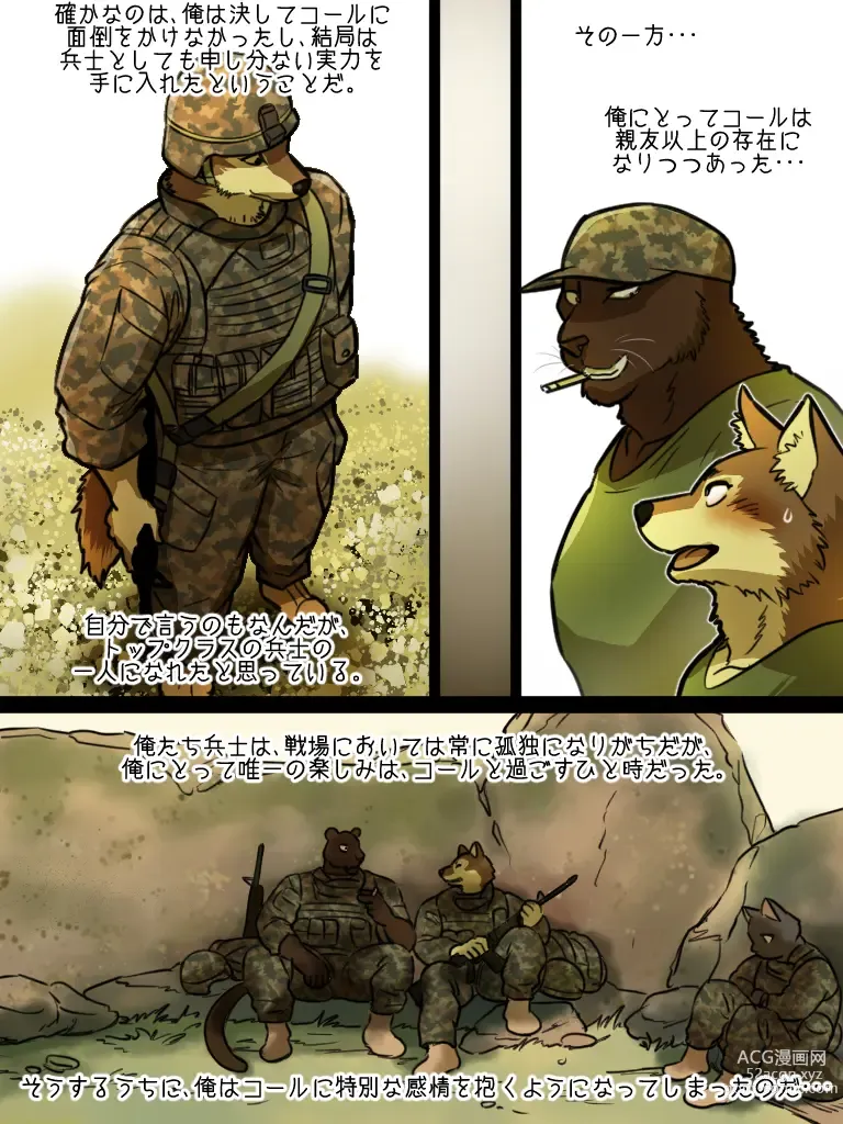 Page 8 of doujinshi Brothers In Arms