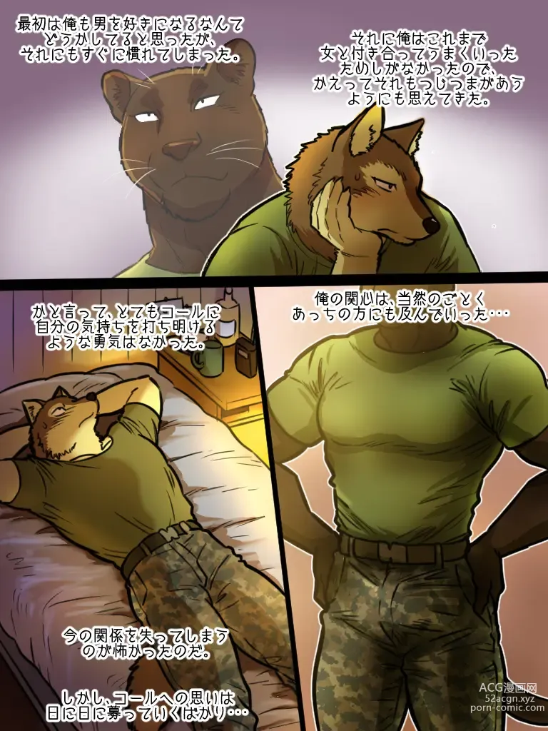 Page 9 of doujinshi Brothers In Arms