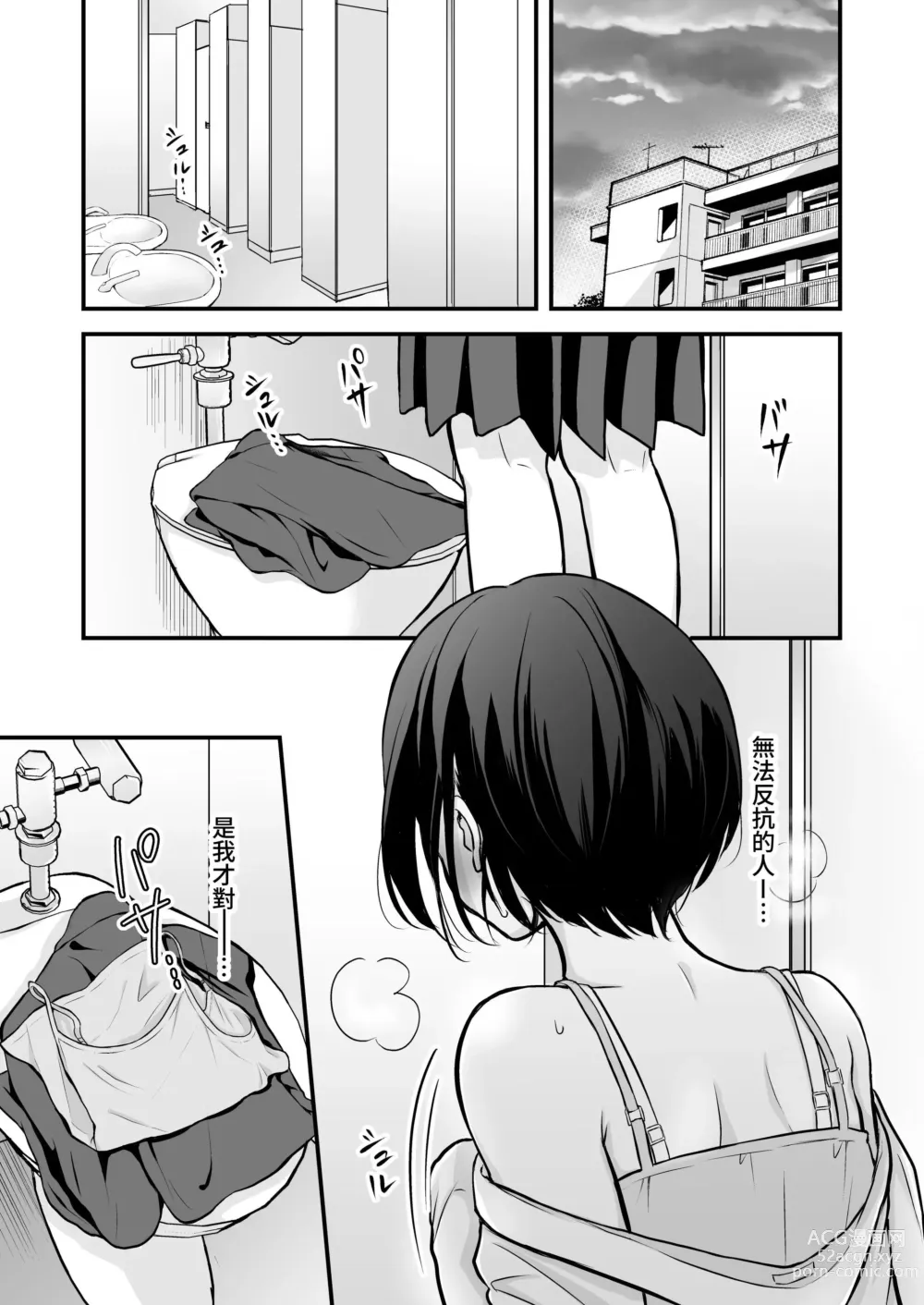 Page 3 of doujinshi Houkago wa Camisole o Nuide