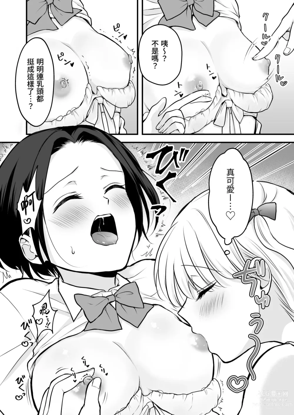 Page 23 of doujinshi Houkago wa Camisole o Nuide