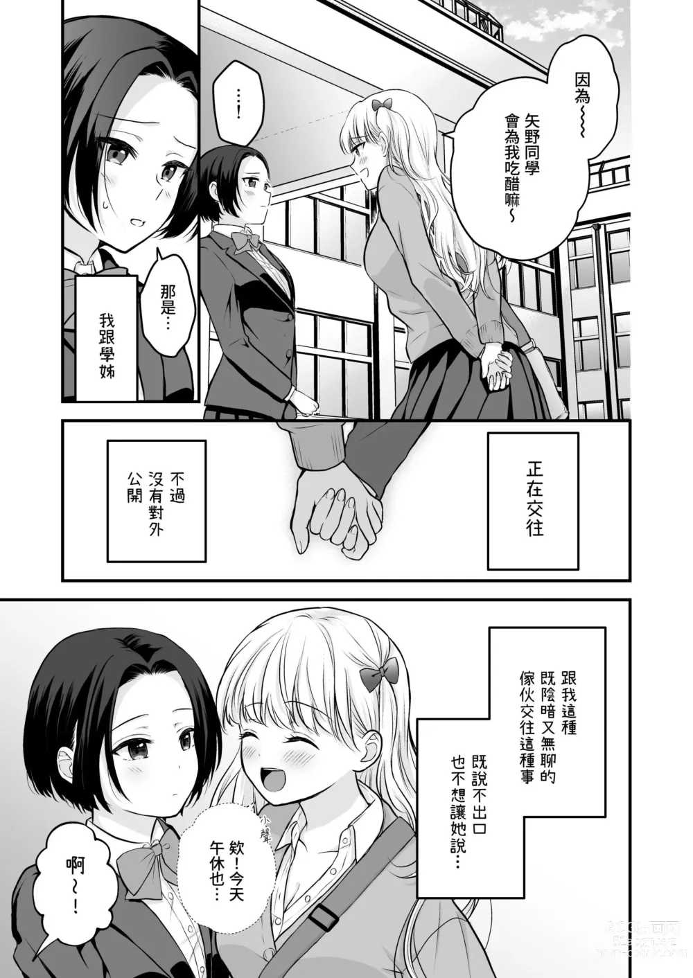 Page 8 of doujinshi Houkago wa Camisole o Nuide