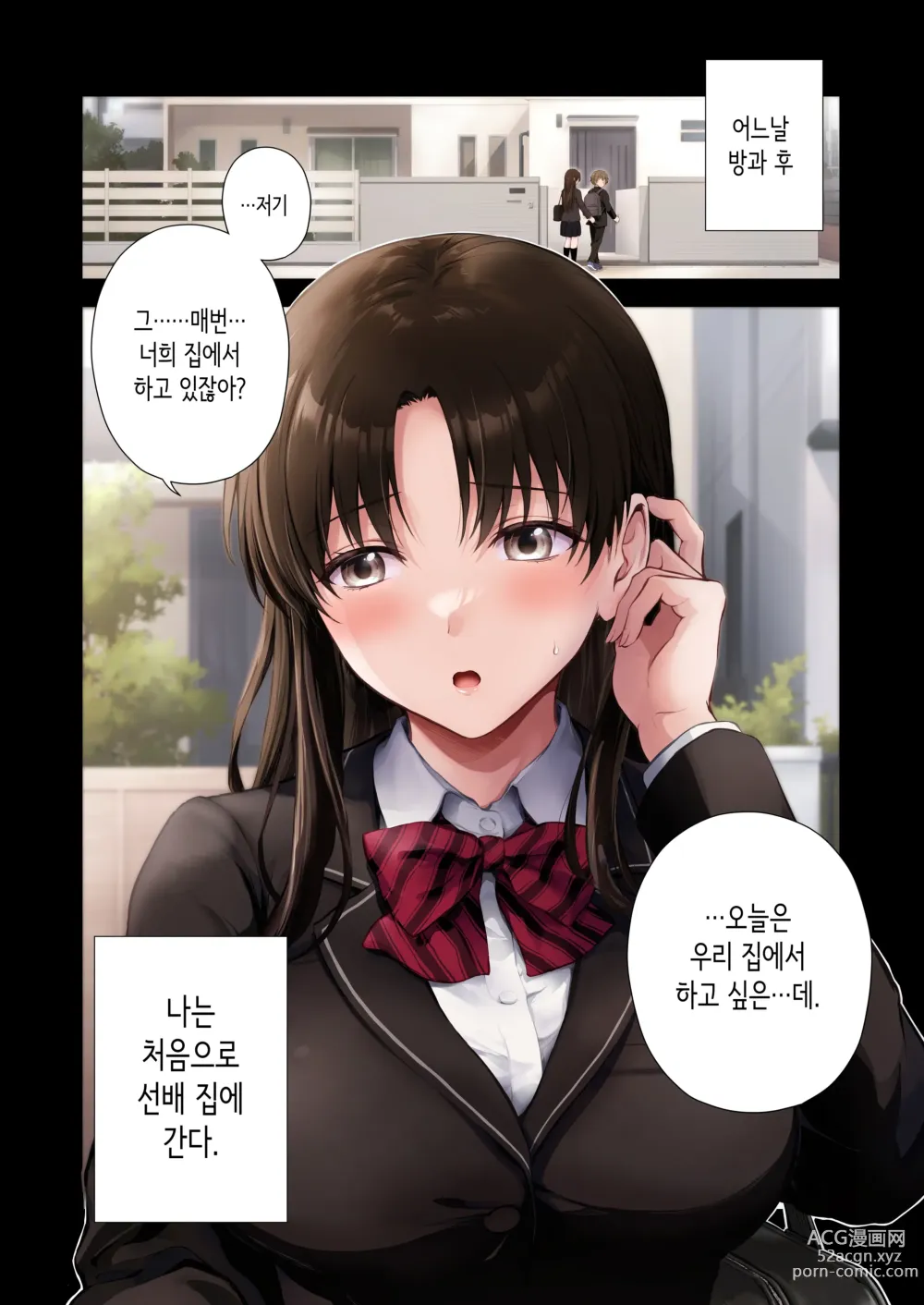 Page 18 of doujinshi 나와 선배의 첫경험 일지