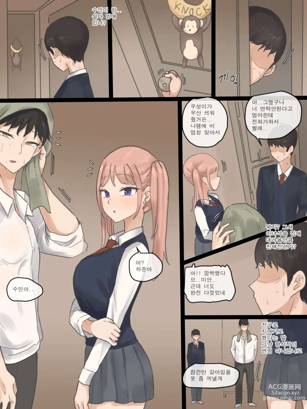 Page 12 of doujinshi NEVERTHELESS