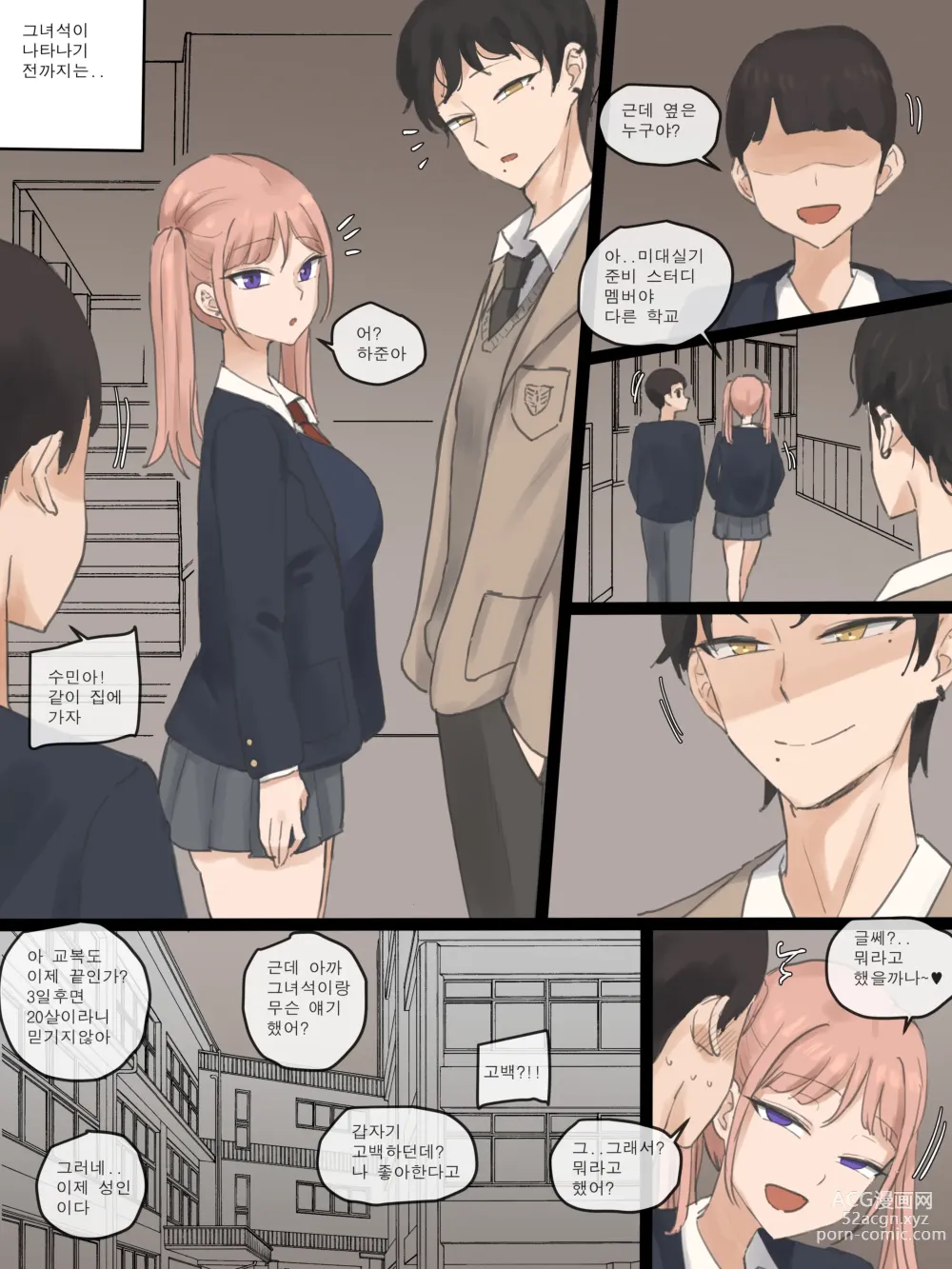 Page 9 of doujinshi NEVERTHELESS