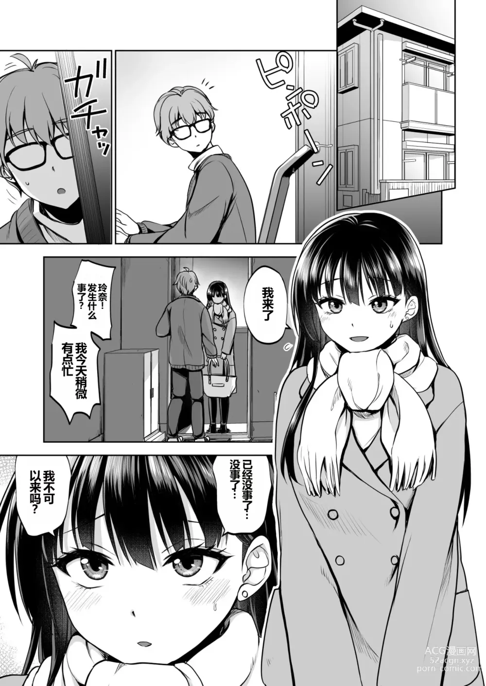 Page 42 of doujinshi Omoide wa Yogosareru 2 ~Kokoro made Somerarete~