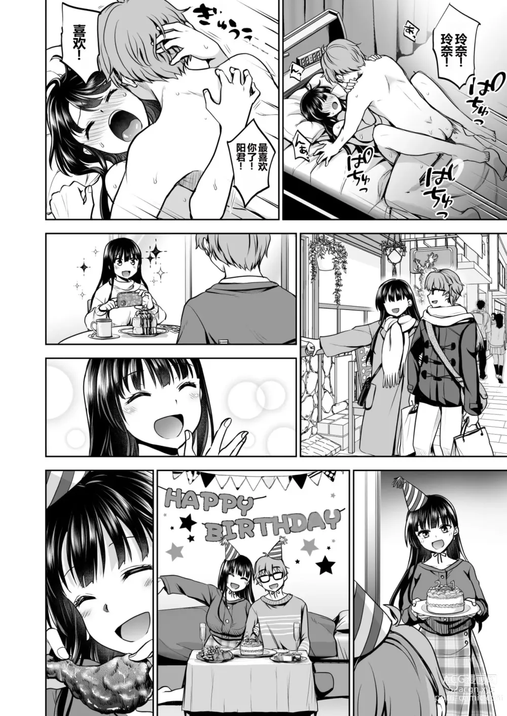 Page 43 of doujinshi Omoide wa Yogosareru 2 ~Kokoro made Somerarete~