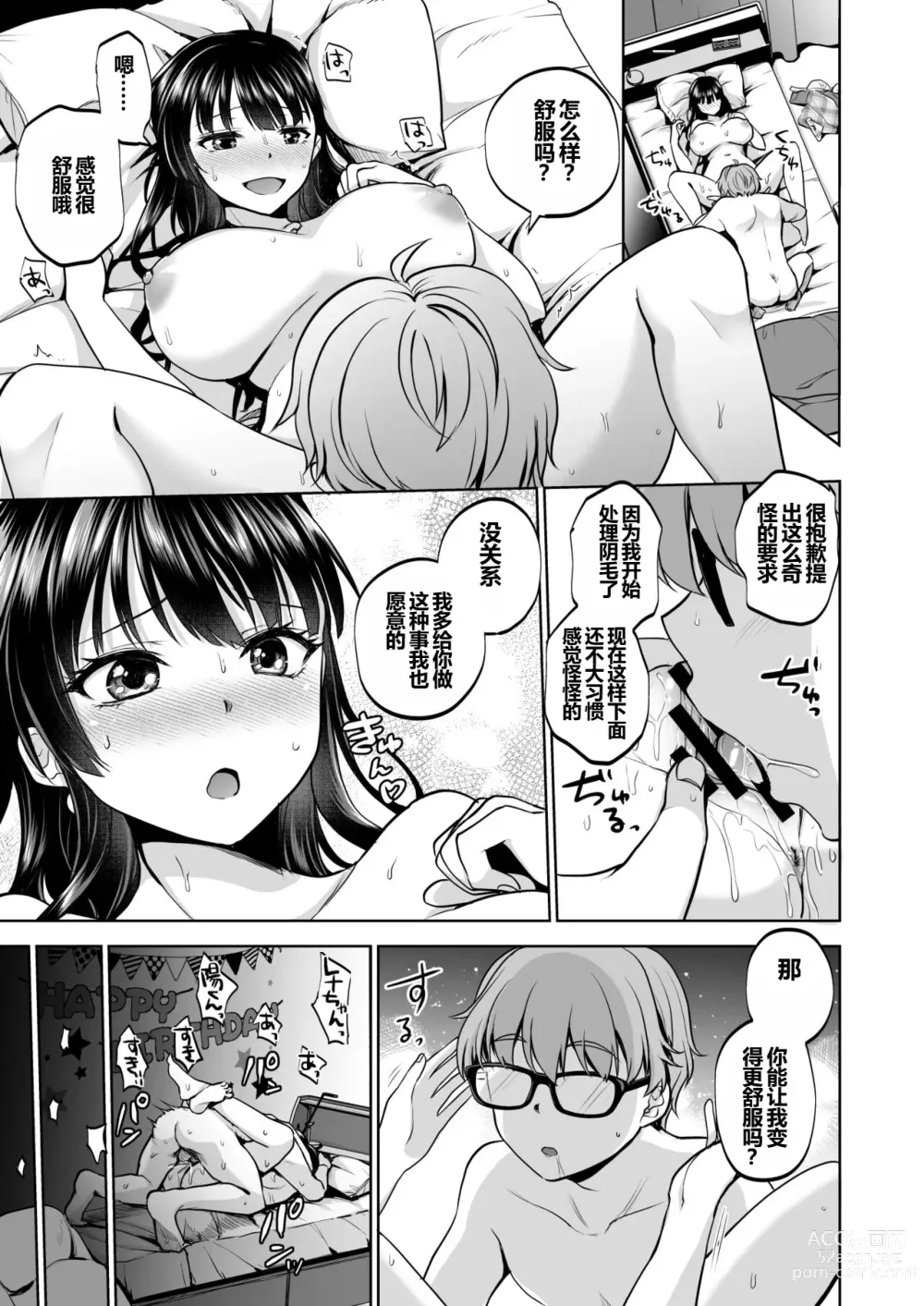 Page 44 of doujinshi Omoide wa Yogosareru 2 ~Kokoro made Somerarete~