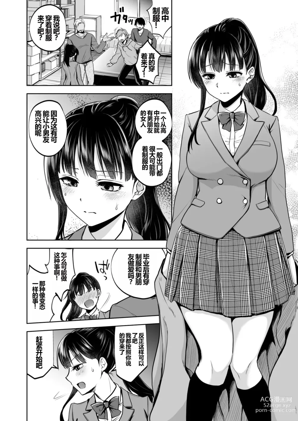 Page 49 of doujinshi Omoide wa Yogosareru 2 ~Kokoro made Somerarete~