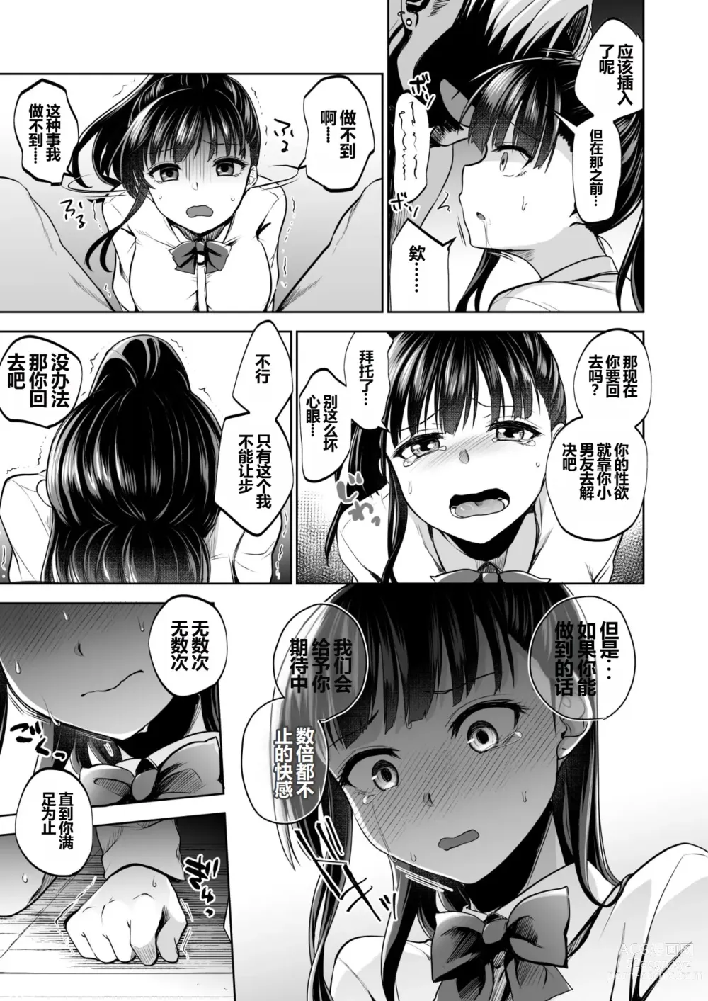 Page 58 of doujinshi Omoide wa Yogosareru 2 ~Kokoro made Somerarete~