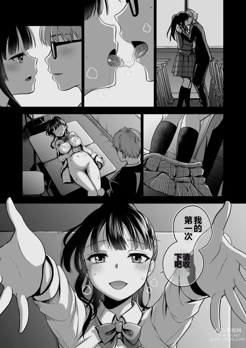 Page 60 of doujinshi Omoide wa Yogosareru 2 ~Kokoro made Somerarete~