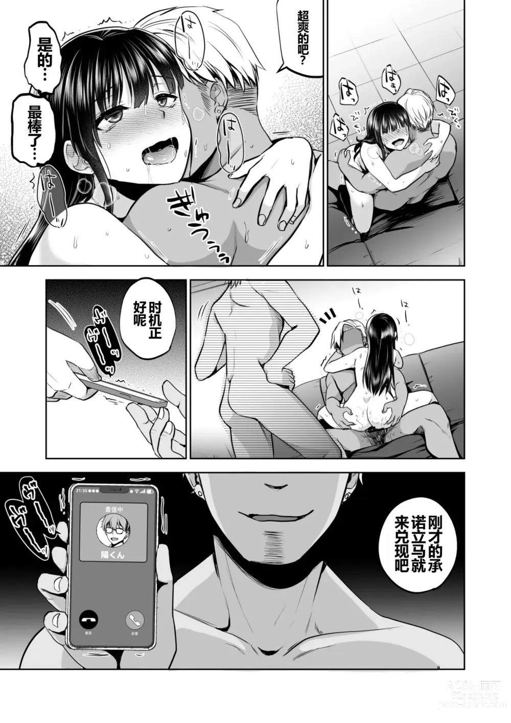 Page 80 of doujinshi Omoide wa Yogosareru 2 ~Kokoro made Somerarete~