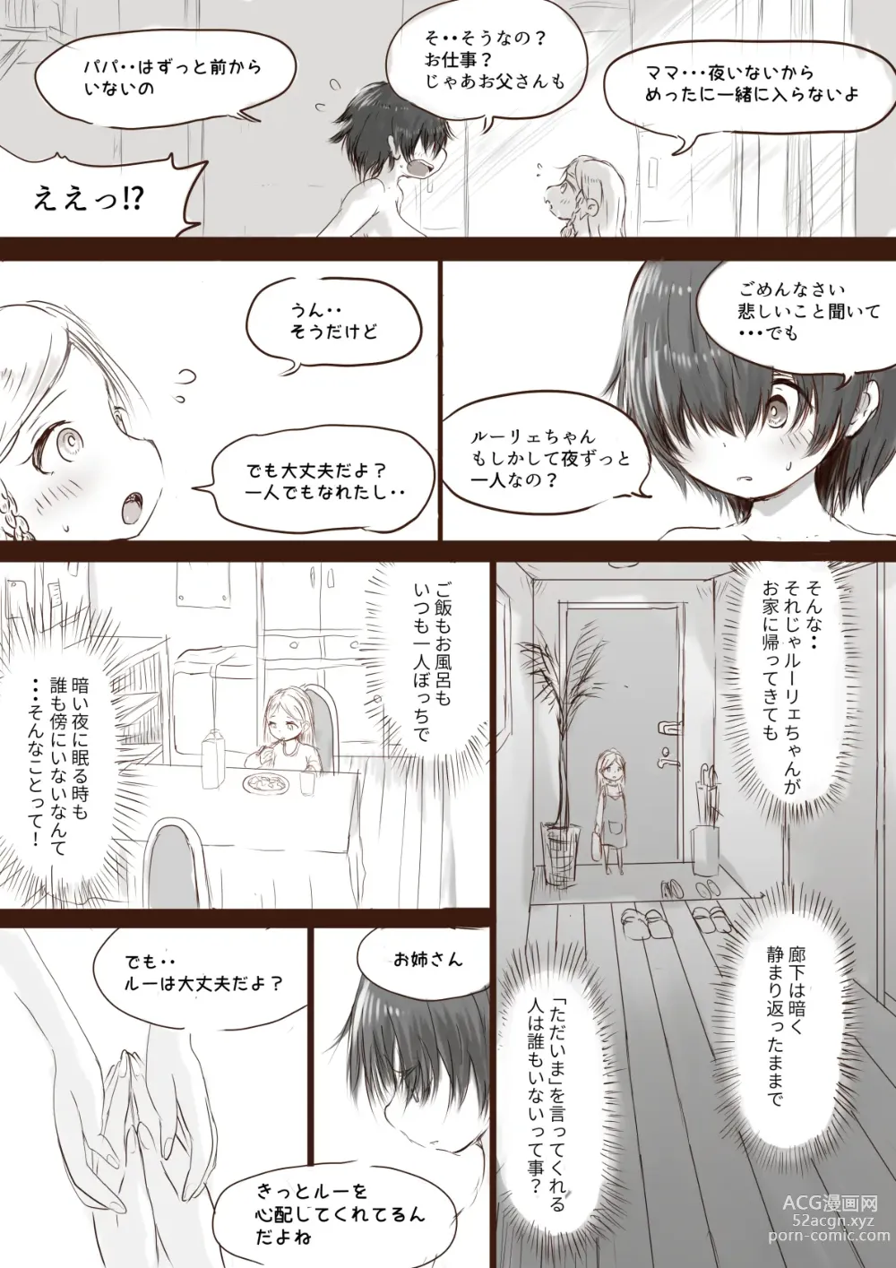 Page 8 of doujinshi Anraku-san wa Ginpatsu Half Shoujo o Iyashitai