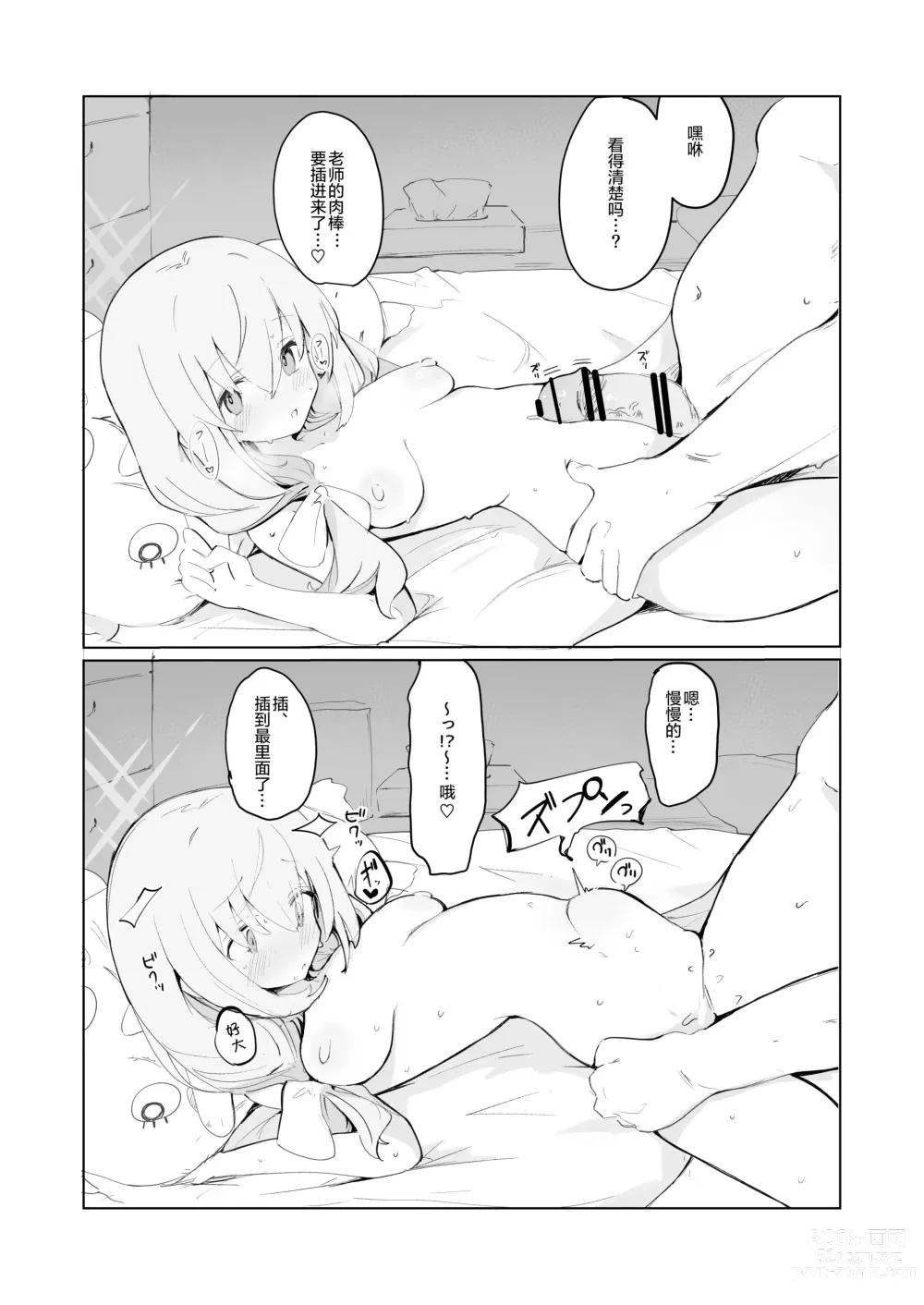 Page 4 of doujinshi Atsuko Hon