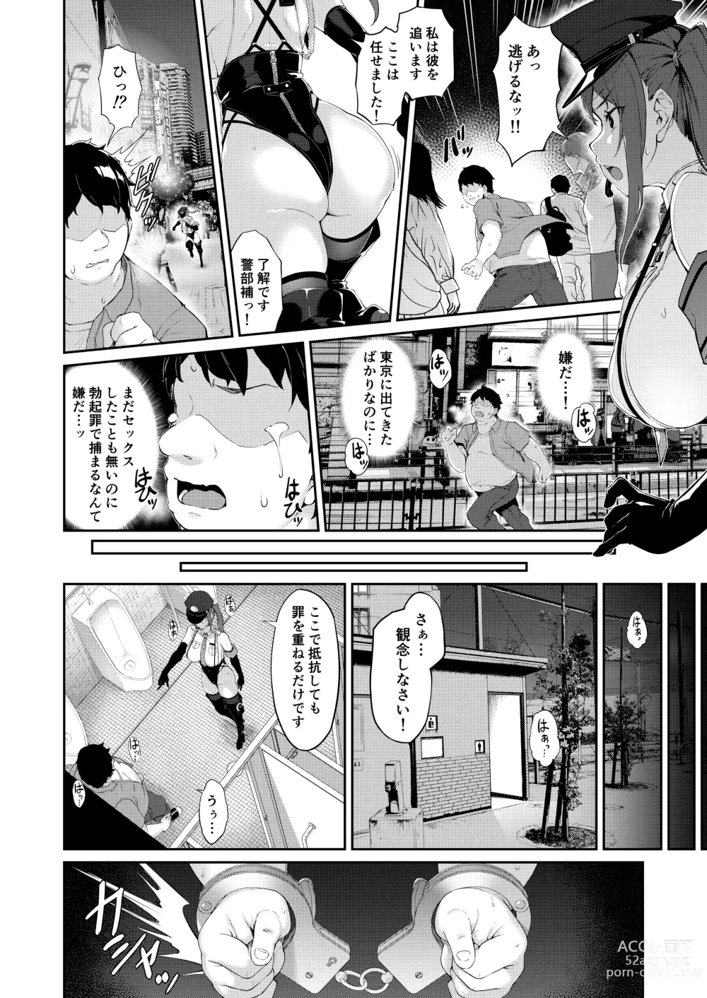 Page 34 of doujinshi SEX POLICE <Bokki Taisakubu> Utsunomiya Saki no Nichijou