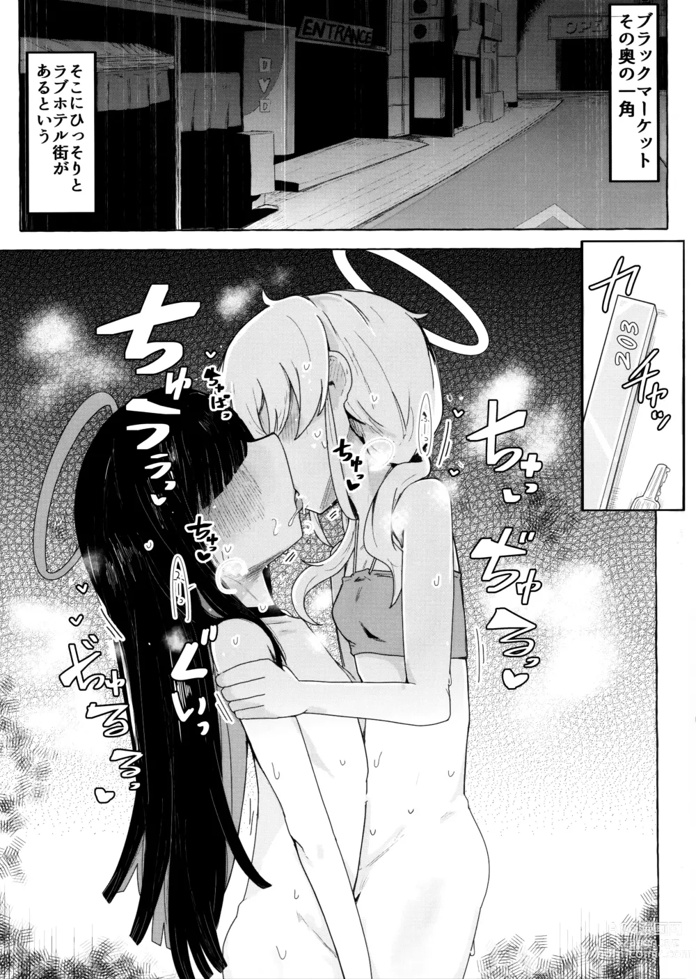 Page 2 of doujinshi Kivotos ni Otoko ga Zenzen inai nara Mobu doushi de Yuri Koui ni Fukeru koto ga Attemo Shikatanai yone.