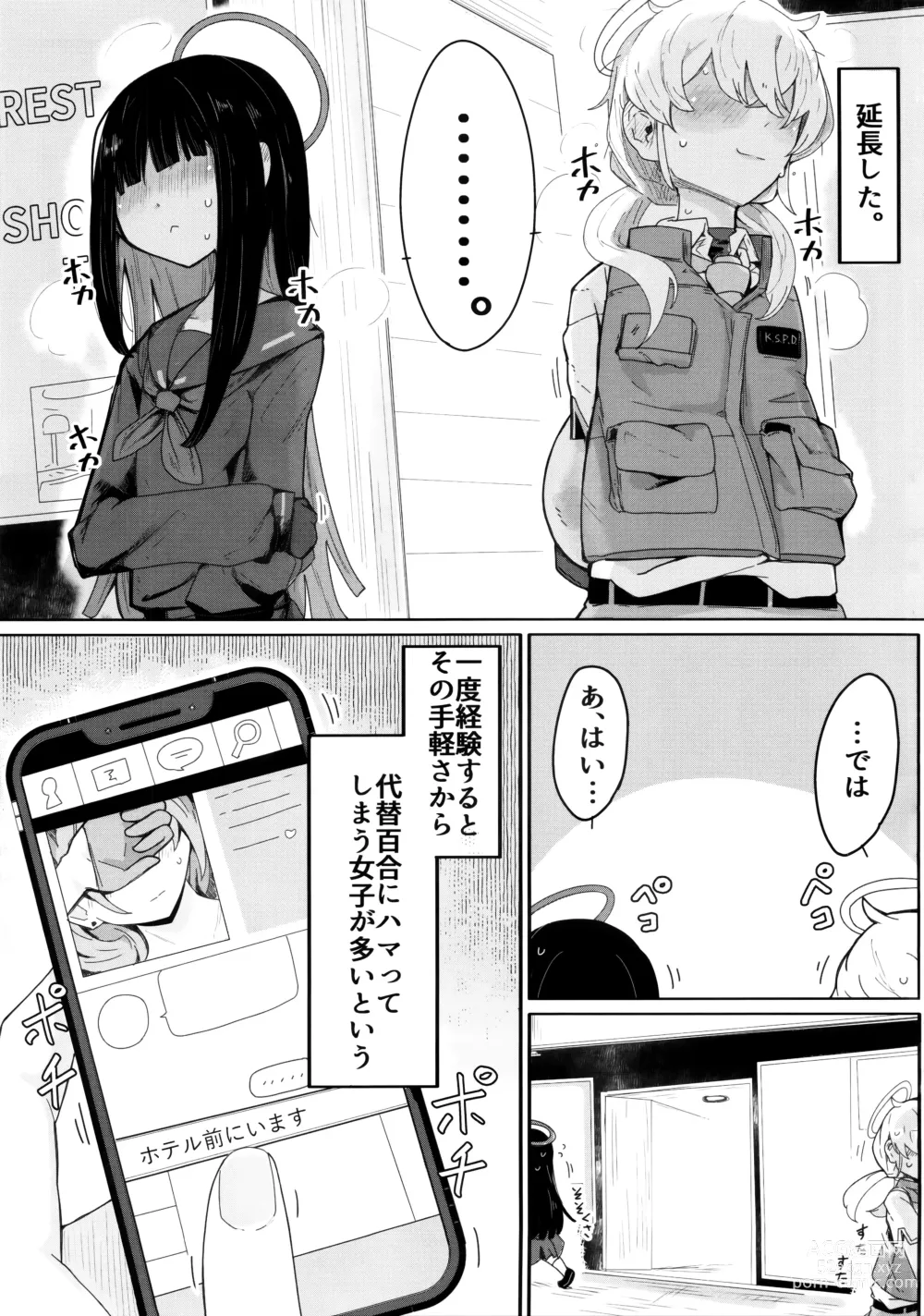 Page 24 of doujinshi Kivotos ni Otoko ga Zenzen inai nara Mobu doushi de Yuri Koui ni Fukeru koto ga Attemo Shikatanai yone.