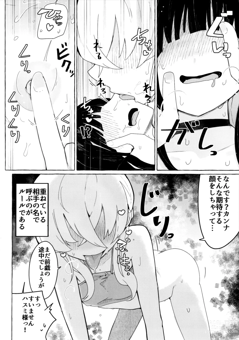 Page 5 of doujinshi Kivotos ni Otoko ga Zenzen inai nara Mobu doushi de Yuri Koui ni Fukeru koto ga Attemo Shikatanai yone.