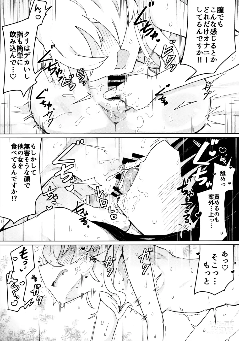 Page 10 of doujinshi Kivotos ni Otoko ga Zenzen inai nara Mobu doushi de Yuri Koui ni Fukeru koto ga Attemo Shikatanai yone.